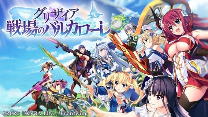 グリザイア 戦場のバルカローレ まとめ